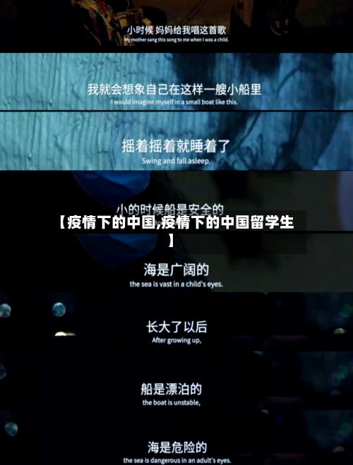 【疫情下的中国,疫情下的中国留学生】